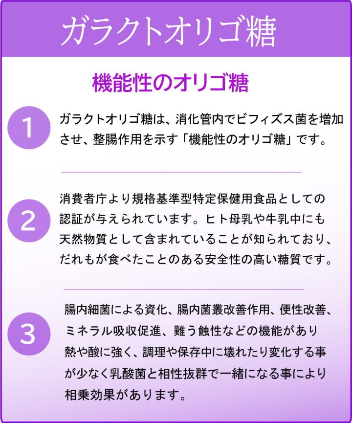 乳酸菌＆オリゴ